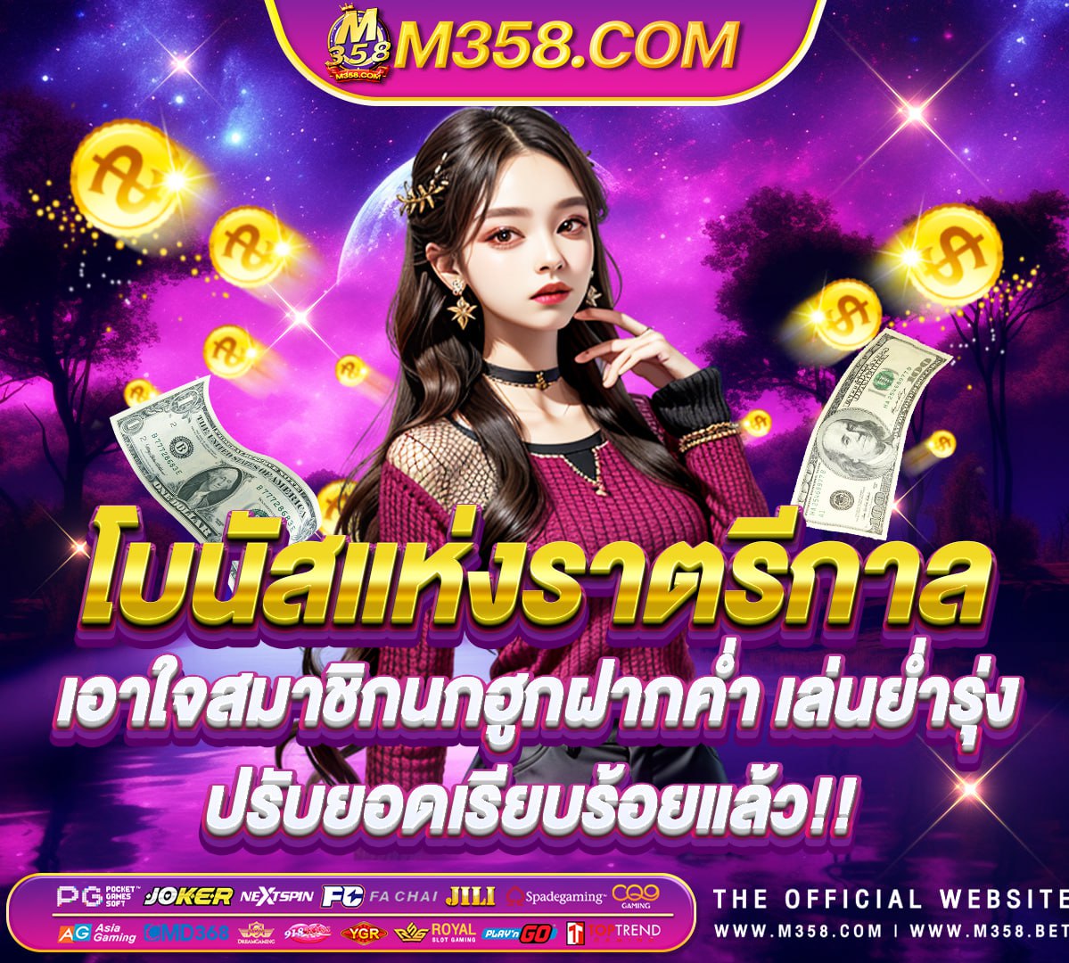 เครดิต ฟรี 50 บาท ไม่ ต้อง ฝาก 2024